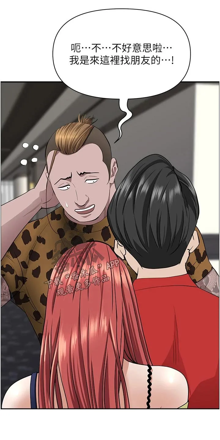 寄宿漫画免费完整阅读漫画,第82章：找茬19图