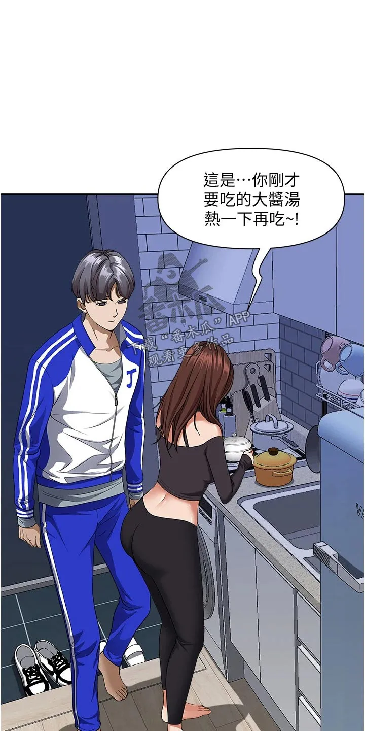 热情寄宿漫画第二季在线看全集免费漫画,第35章：没关系8图