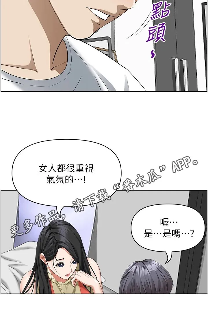 深夜宿舍漫画漫画,第52章：小轿车19图