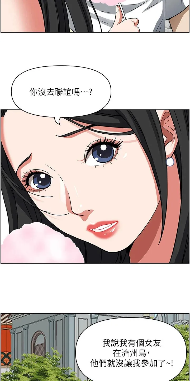 深夜宿舍漫画漫画,第51章：回家吧16图