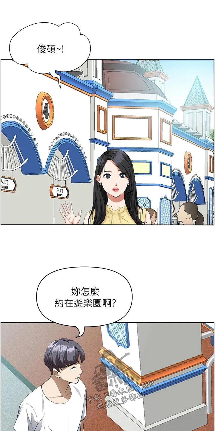 热情寄宿漫画漫画,第49章：拥挤18图
