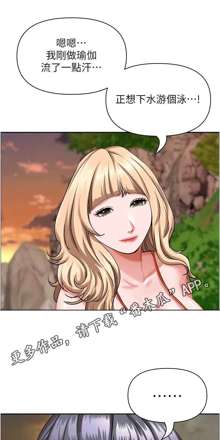 穿越寄宿漫画漫画,第95章：互相认识23图