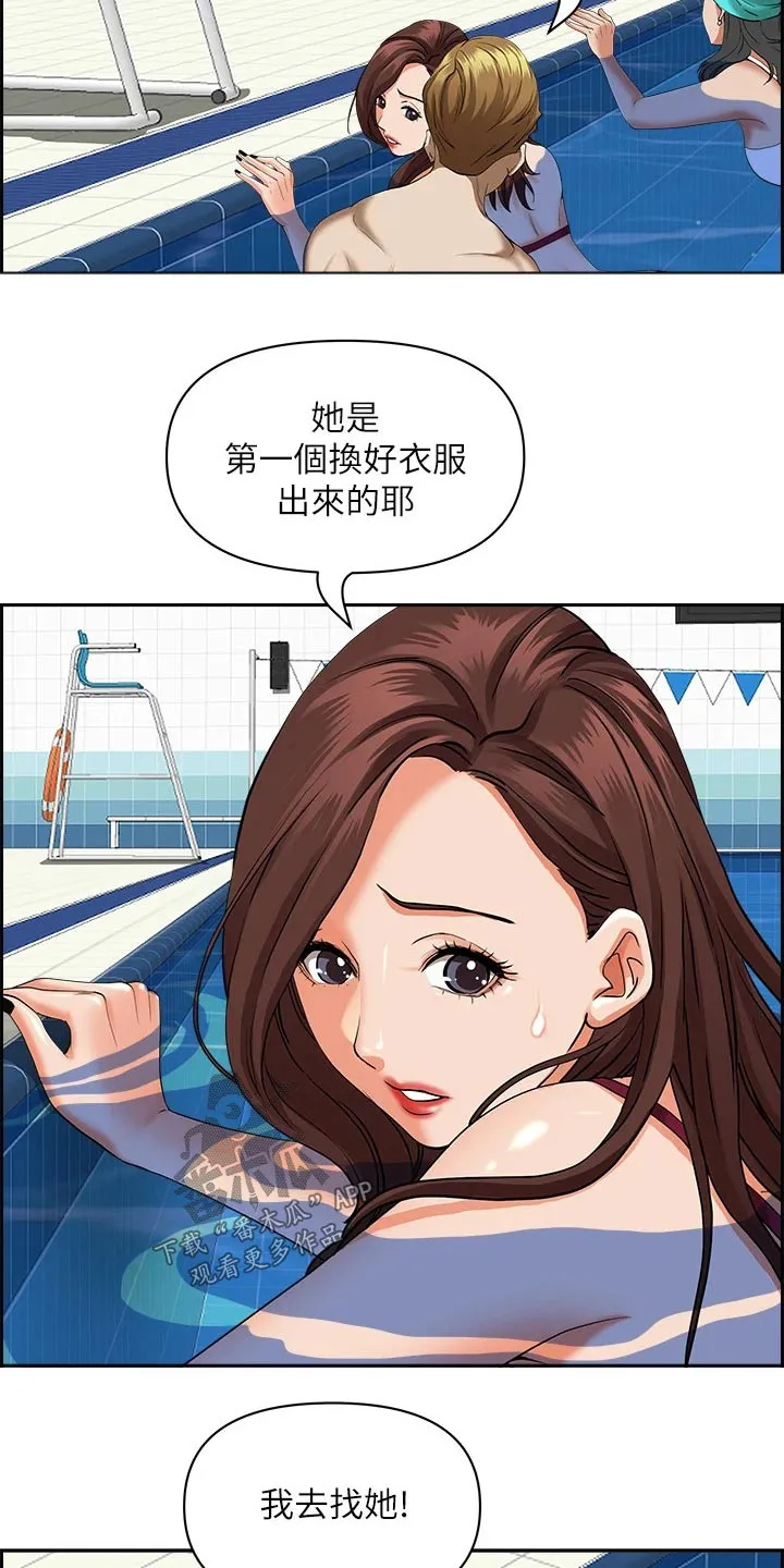 深夜宿舍漫画漫画,第61章：哪里了6图