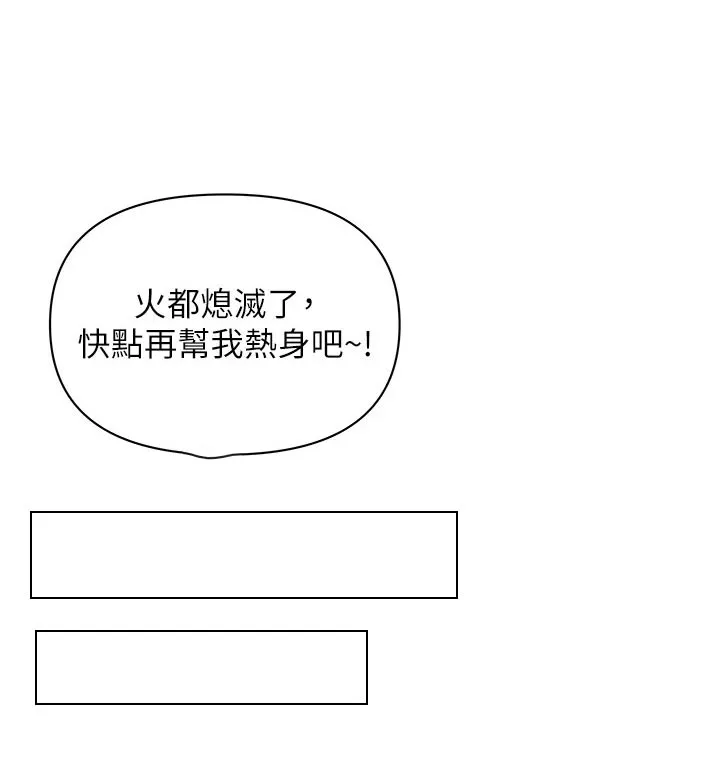 穿越寄宿漫画漫画,第78章：我家17图