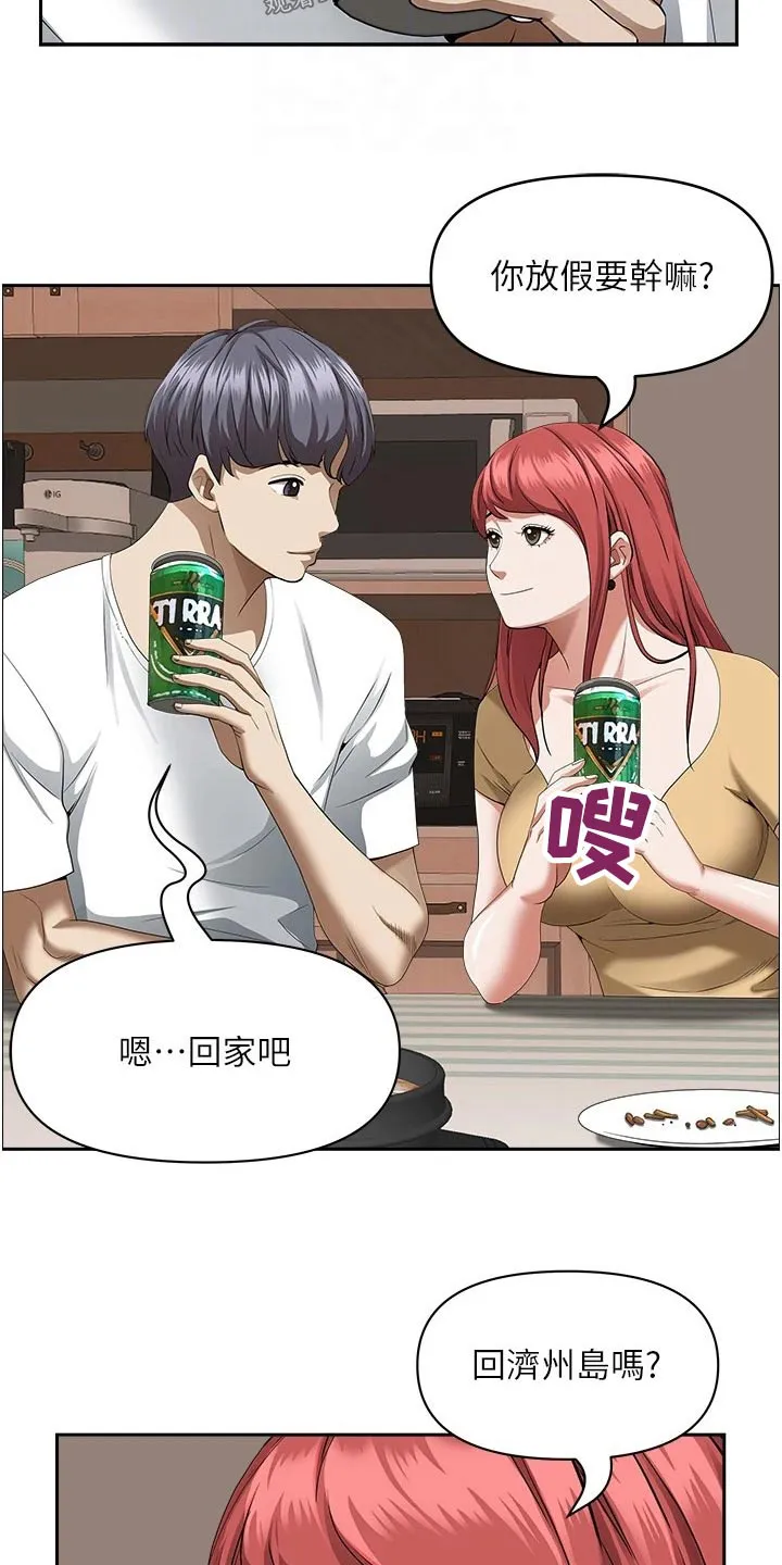 热情寄宿漫画第二季在线看全集免费漫画,第57章：醉倒7图