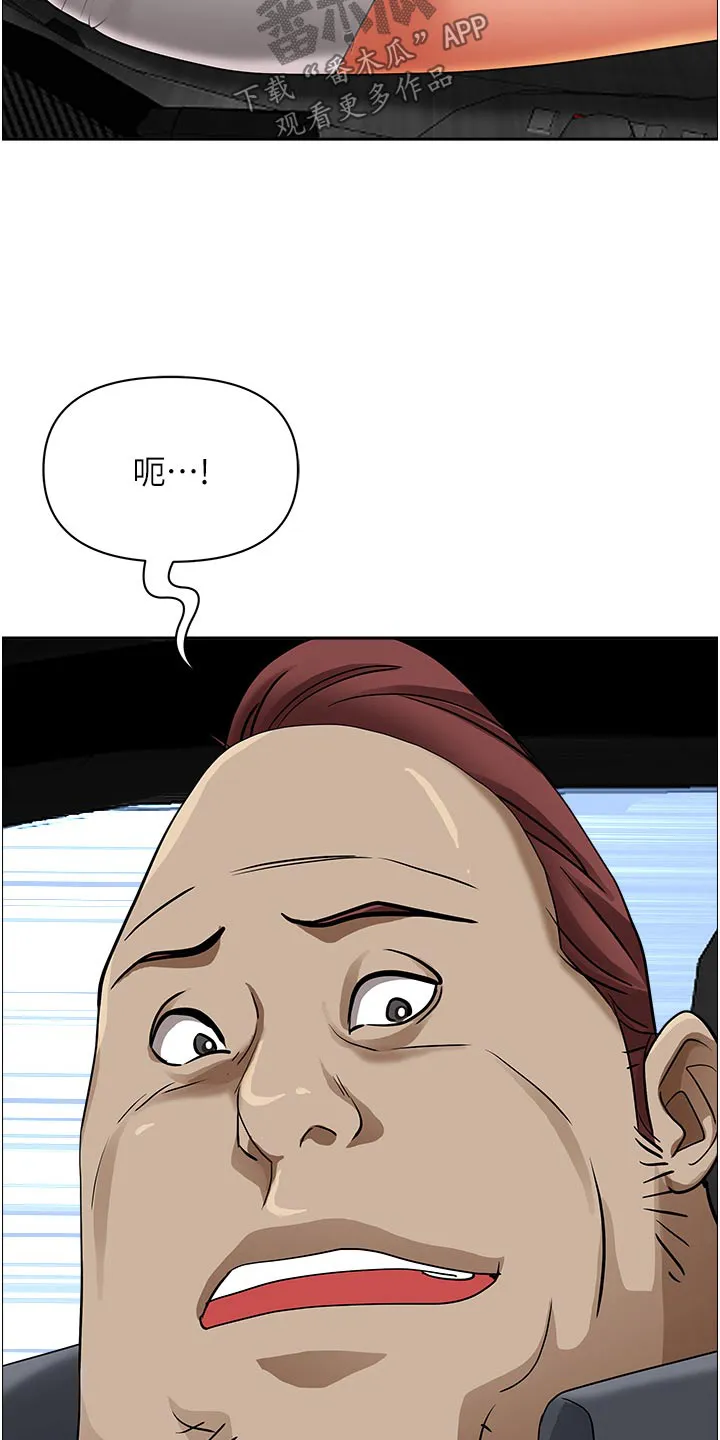 深夜宿舍漫画漫画,第89章：接机18图
