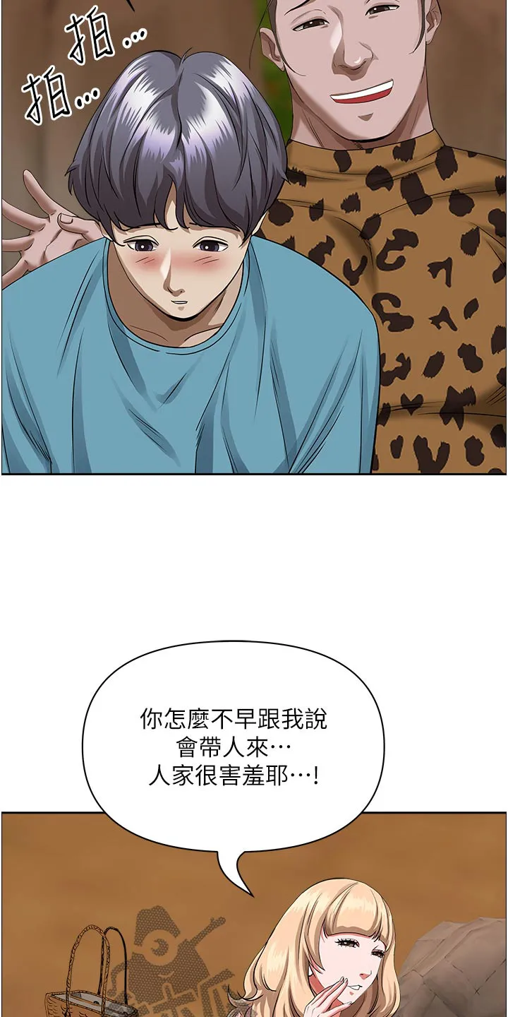 穿越寄宿漫画漫画,第95章：互相认识10图