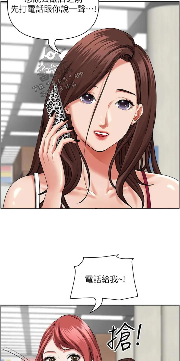 穿越寄宿漫画漫画,第78章：我家6图