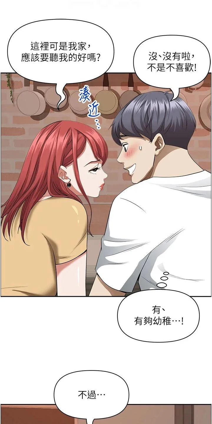 热情寄宿漫画第二季在线看全集免费漫画,第57章：醉倒3图
