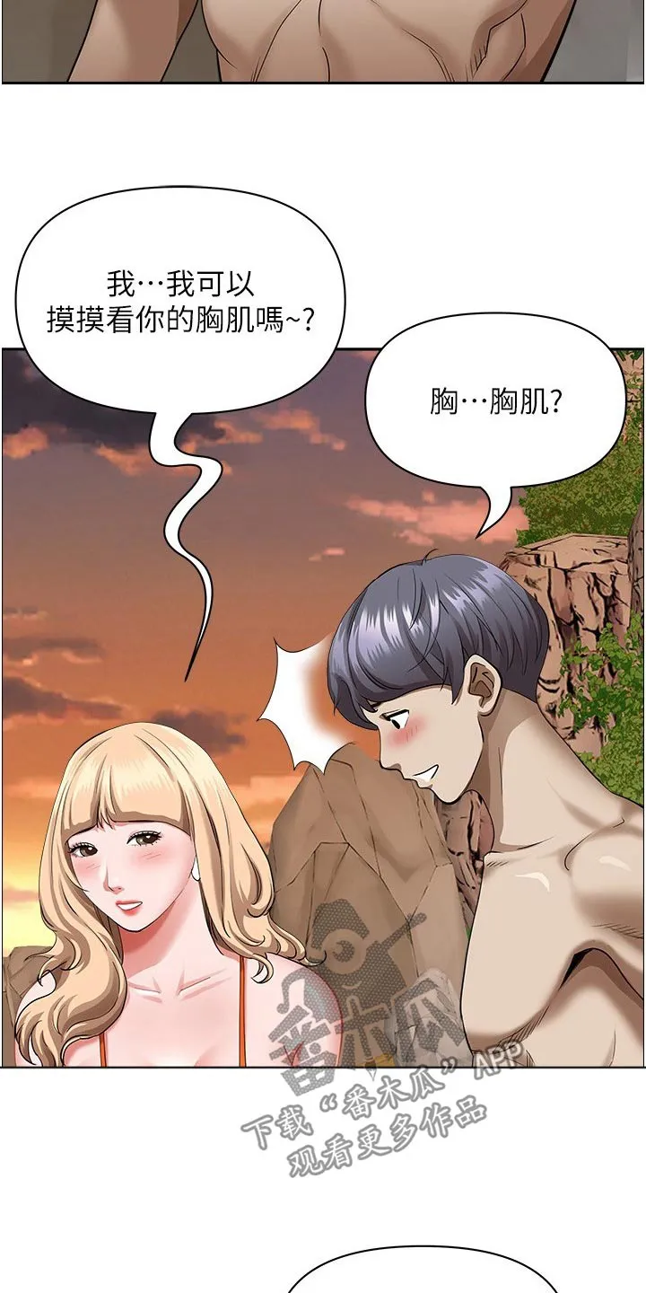 深夜宿舍漫画漫画,第96章：身材10图