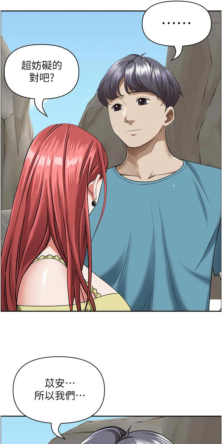 热情寄宿漫画第二季在线看全集免费漫画,第87章：有话要谈12图