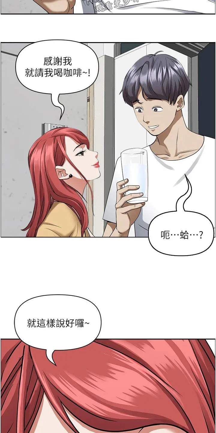 热情寄宿漫画第二季在线看全集免费漫画,第58章：果汁17图