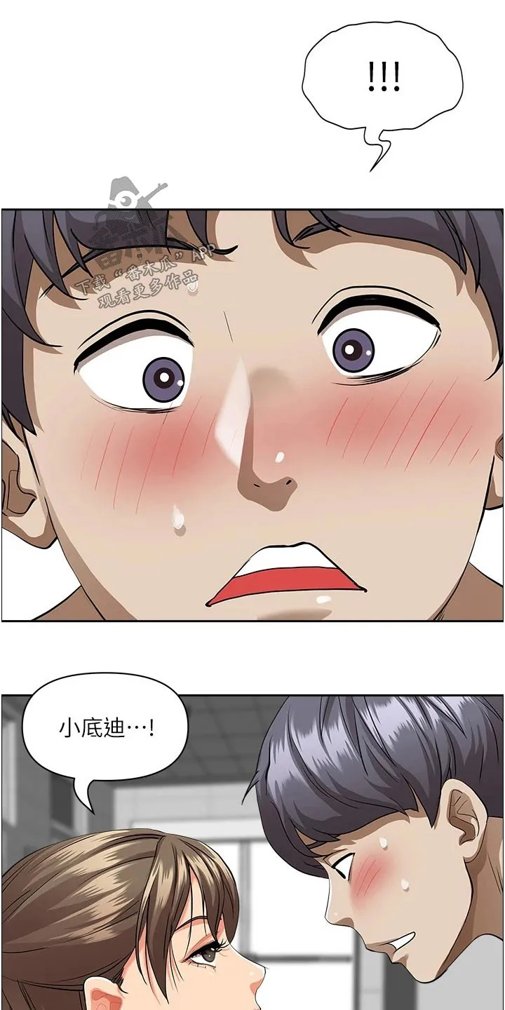 热情寄宿漫画资源链接下载漫画,第60章：封口费23图