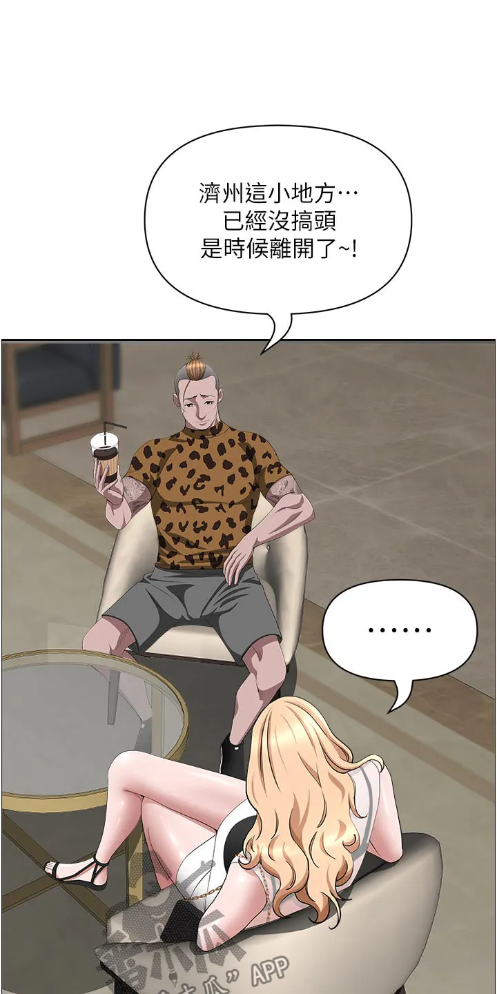 寄宿漫画免费完整阅读漫画,第92章：真的嘛17图