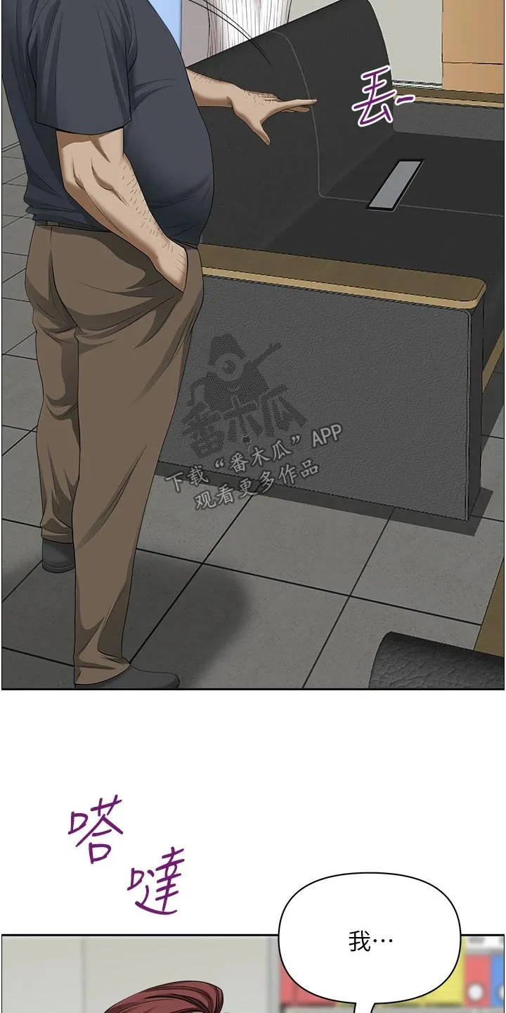 寄宿漫画免费完整阅读漫画,第84章：介绍14图