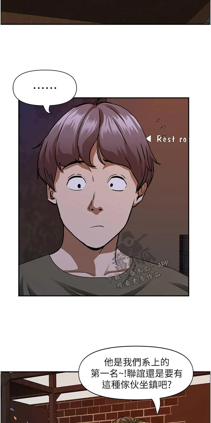 热情寄宿漫画漫画,第43章：第一名20图