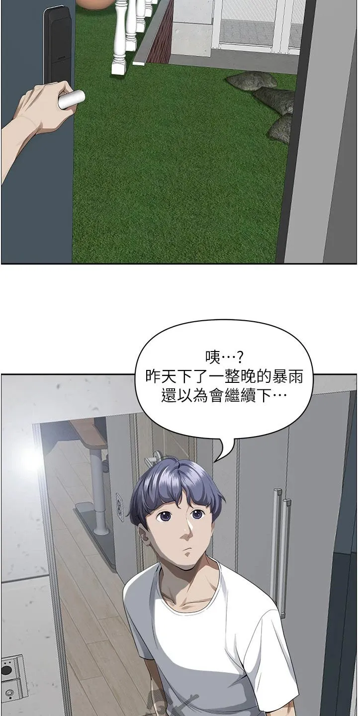 热情寄宿漫画第二季在线看全集免费漫画,第58章：果汁7图
