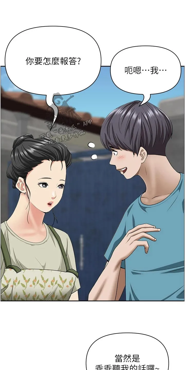 寄宿漫画免费完整阅读漫画,第85章：逛一下12图