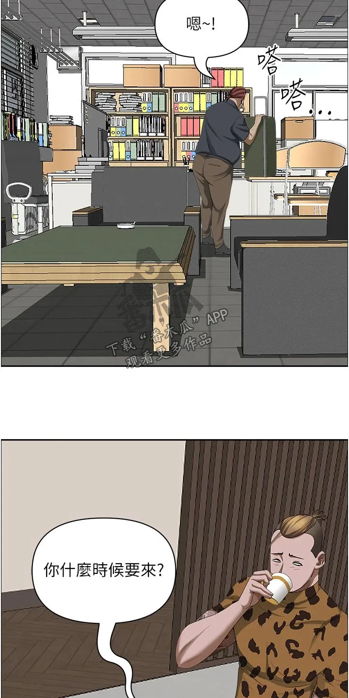 寄宿漫画免费完整阅读漫画,第84章：介绍5图