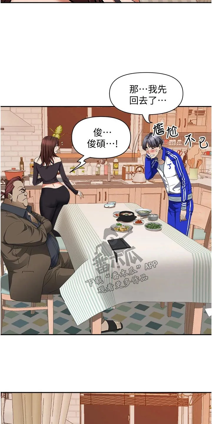 寄宿漫画免费完整阅读漫画,第34章：灰溜溜16图