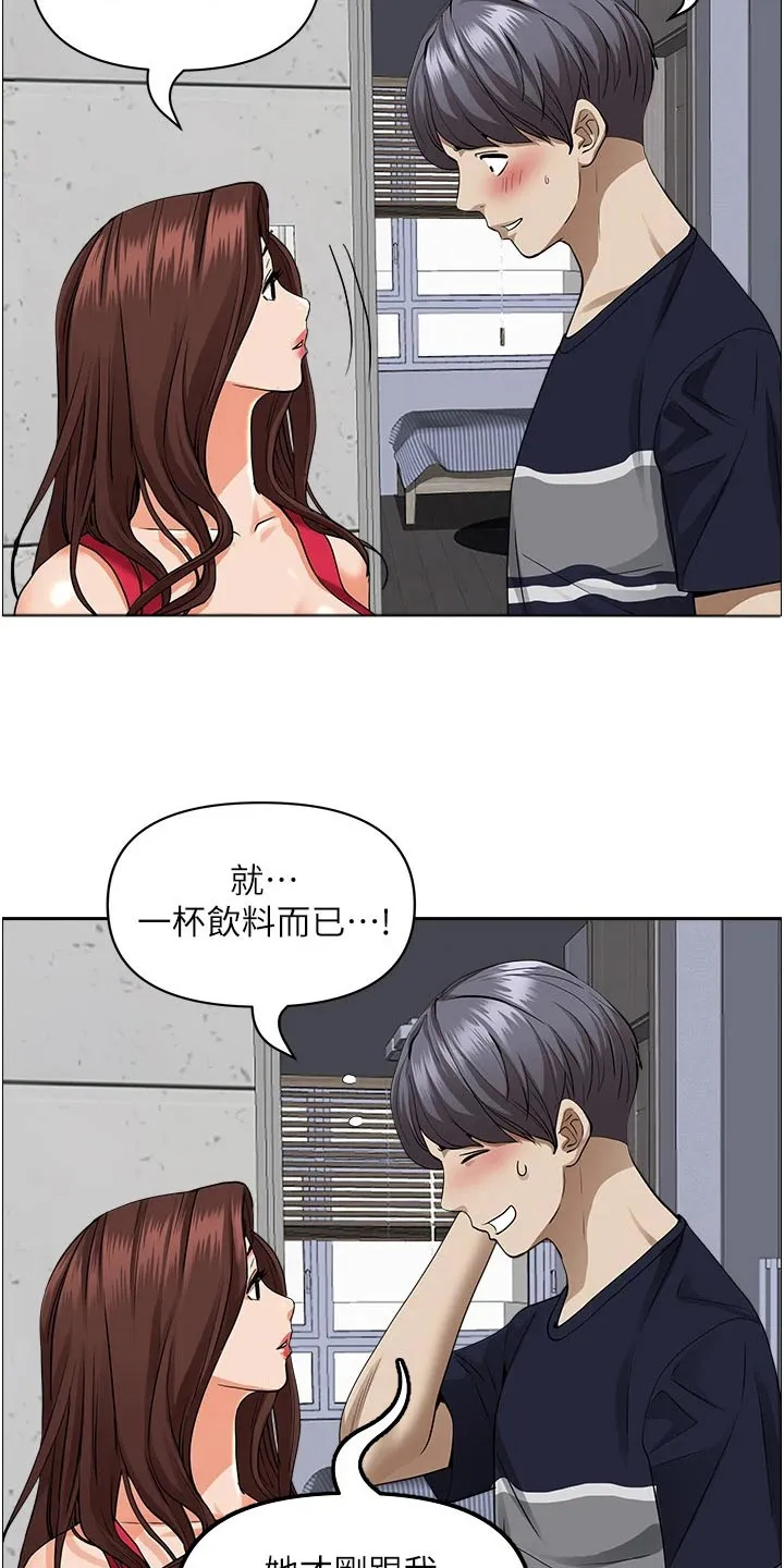 热情寄宿漫画漫画,第67章：招待14图