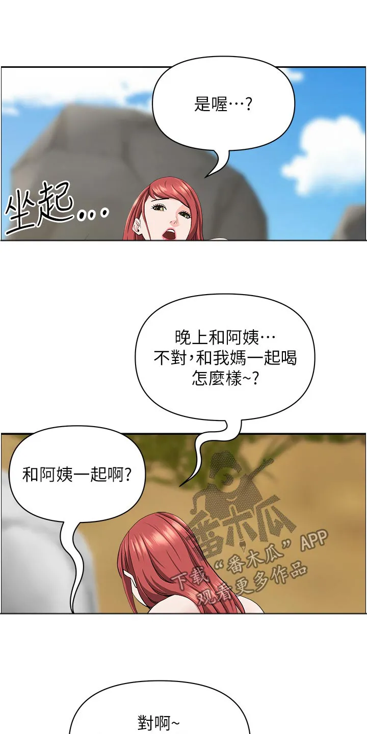 寄宿漫画免费完整阅读漫画,第92章：真的嘛6图