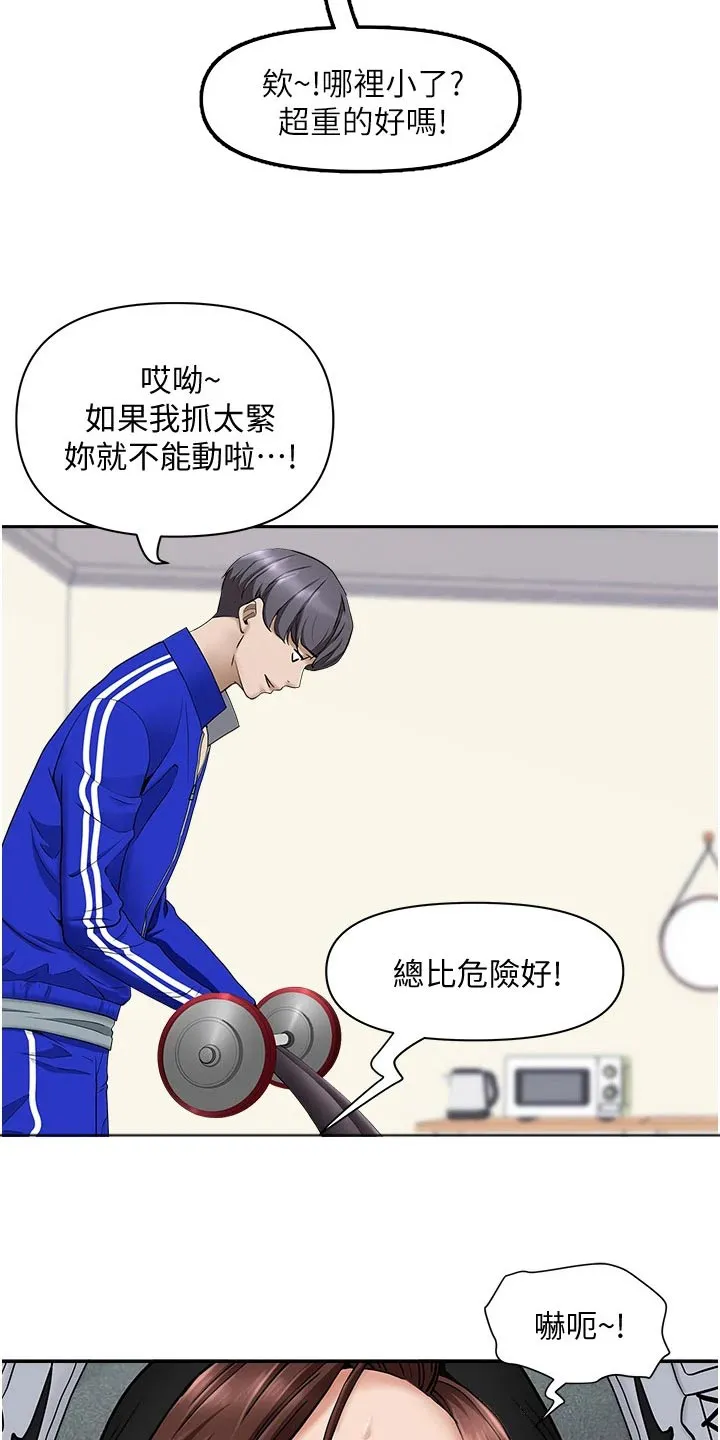 热情寄宿漫画阅读方法漫画,第39章：重来6图