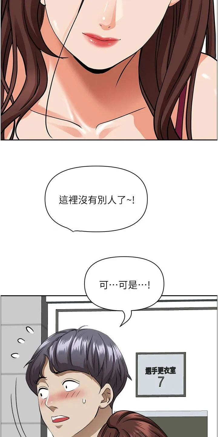 热情寄宿漫画资源链接下载漫画,第60章：封口费14图