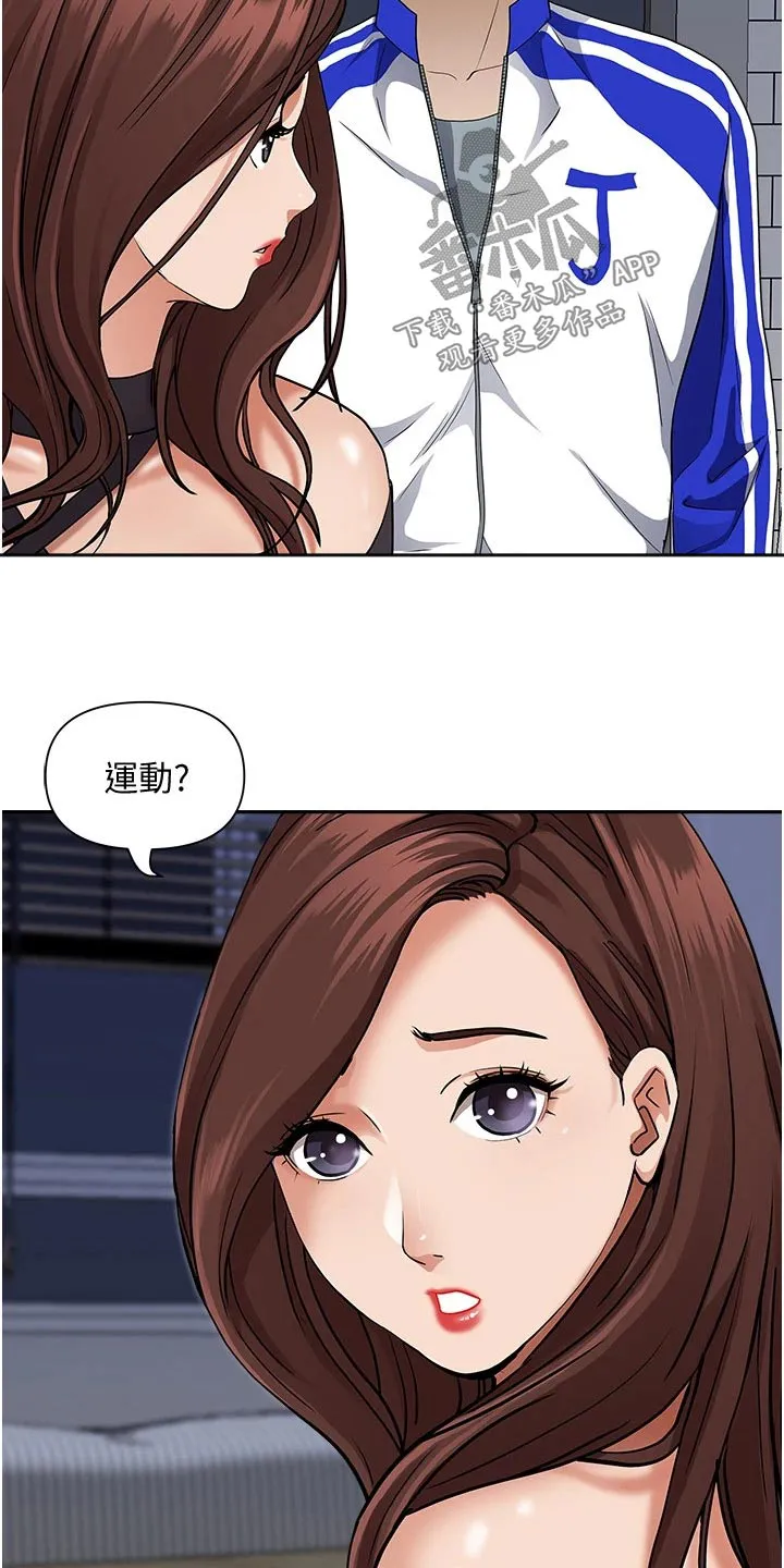 热情寄宿漫画第二季在线看全集免费漫画,第35章：没关系6图