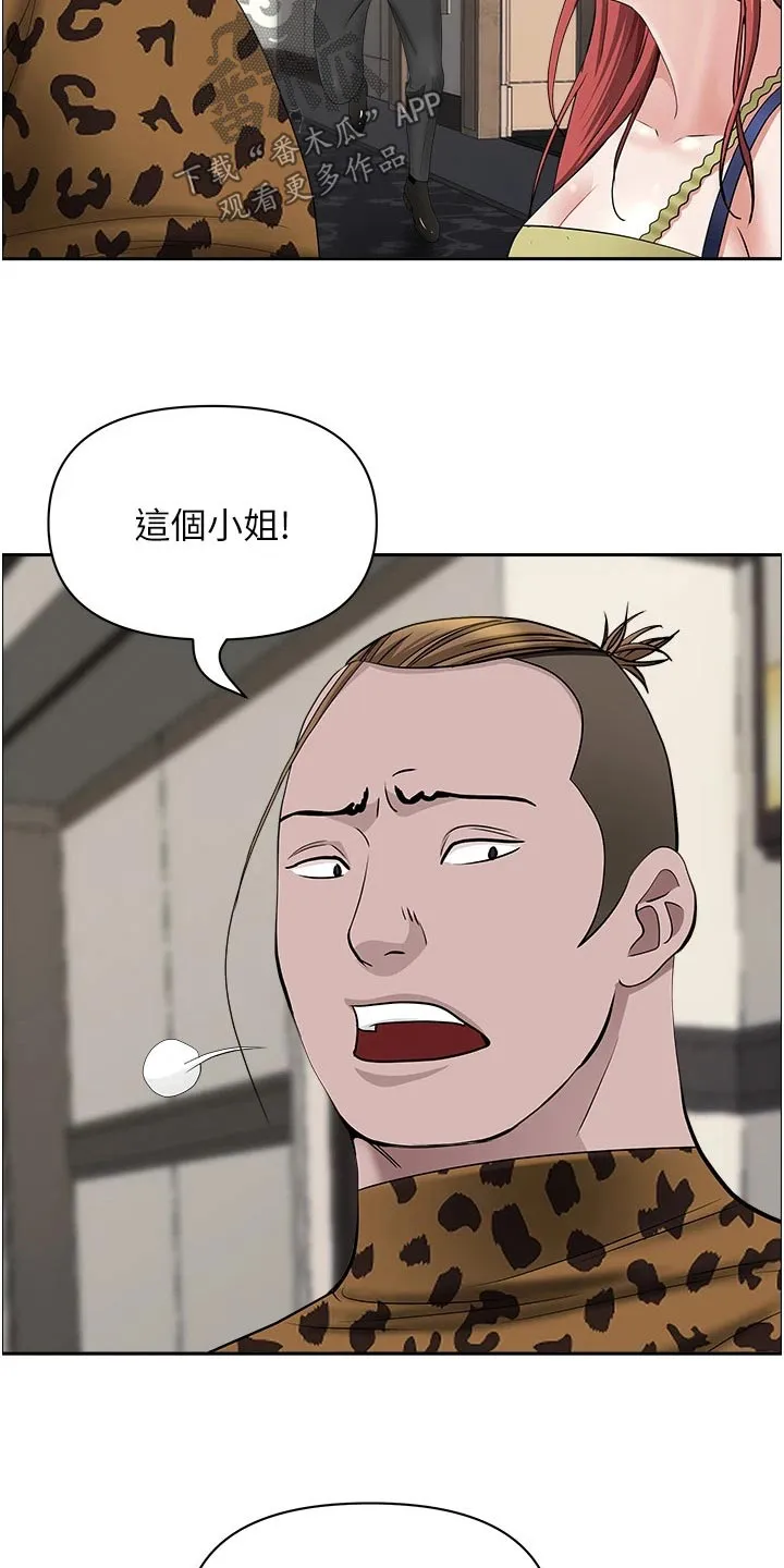 寄宿漫画免费完整阅读漫画,第82章：找茬13图