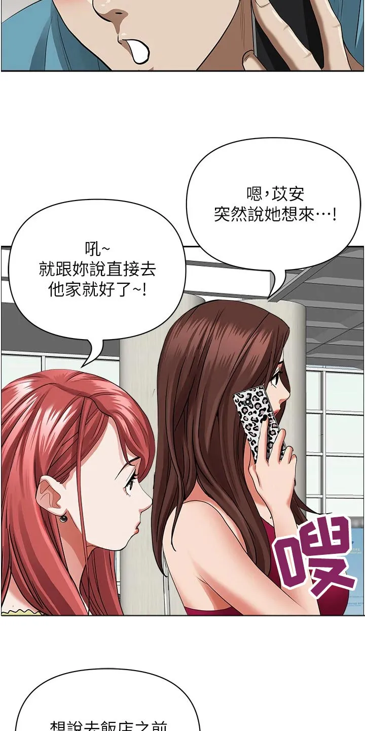 穿越寄宿漫画漫画,第78章：我家5图