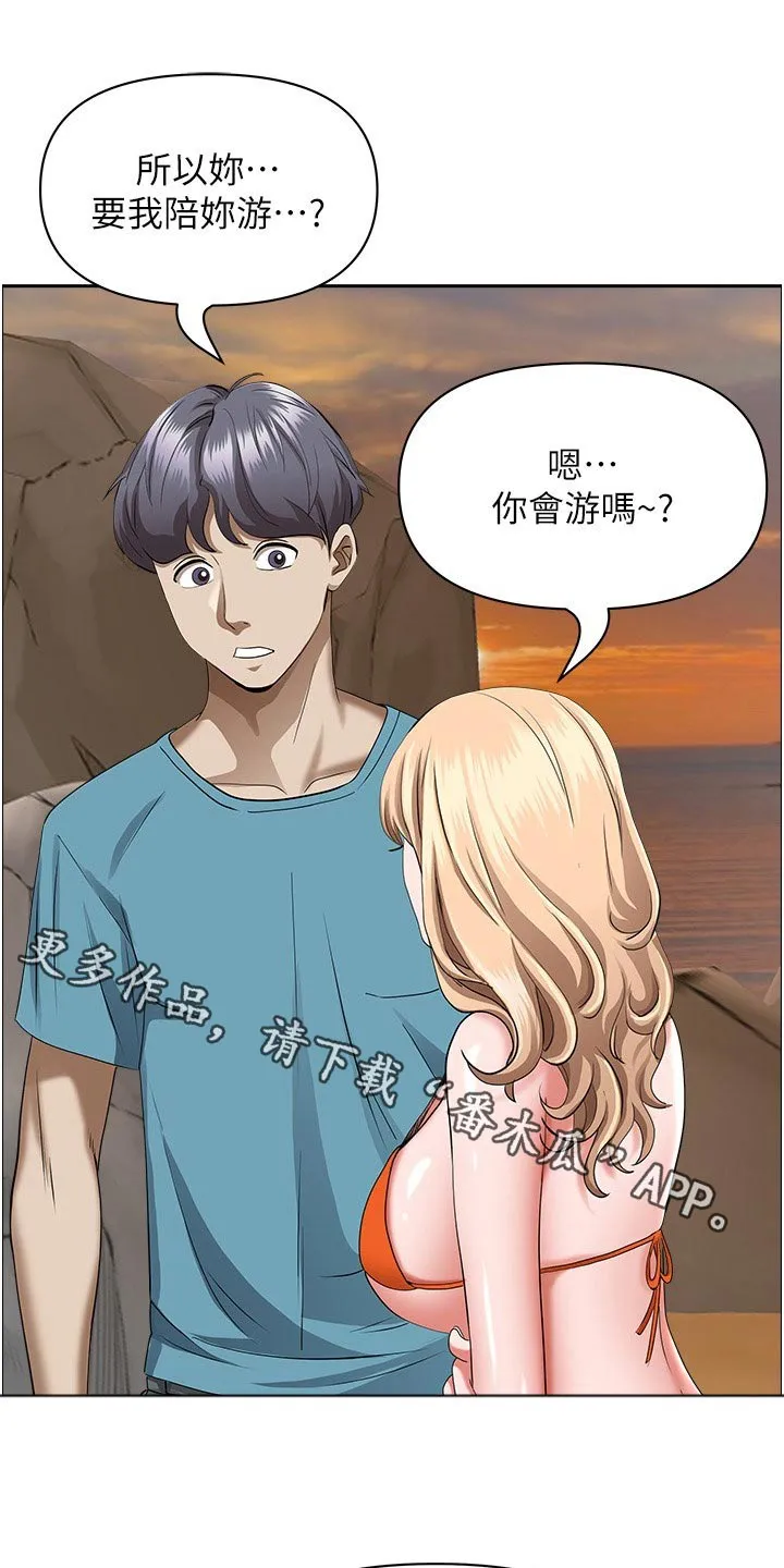 深夜宿舍漫画漫画,第96章：身材1图