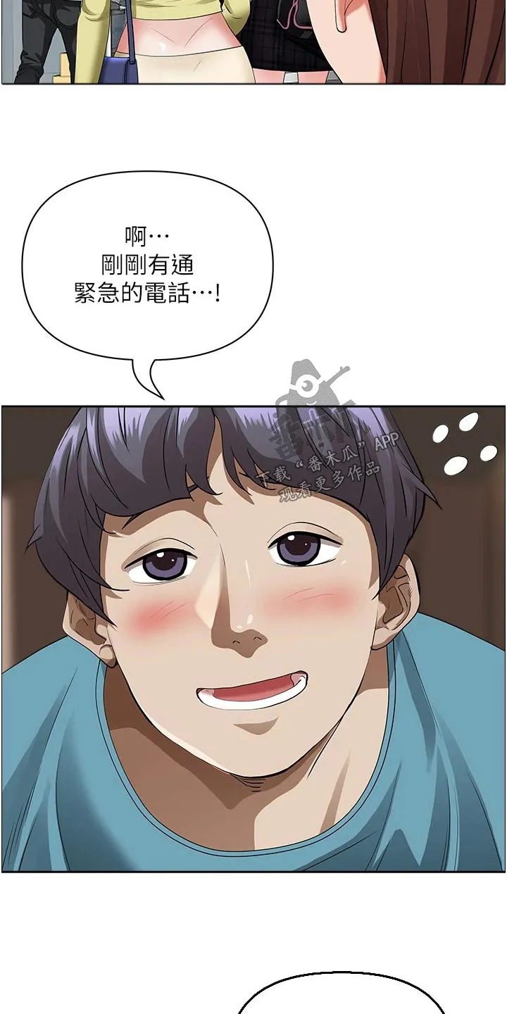 穿越寄宿漫画漫画,第78章：我家15图