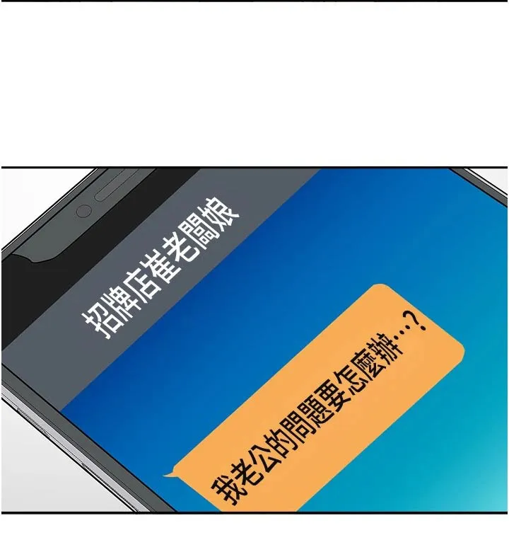 寄宿漫画土豪版免费漫画,第32章：你在这里干嘛18图