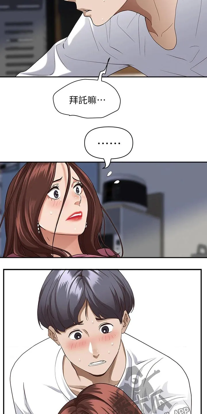 热情寄宿漫画资源链接下载漫画,第27章：寻找6图
