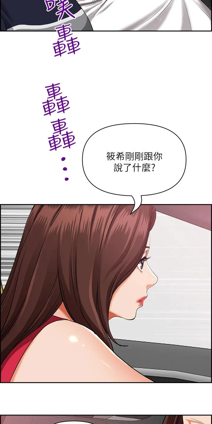 寄宿漫画免费完整阅读漫画,第69章：多加小心8图