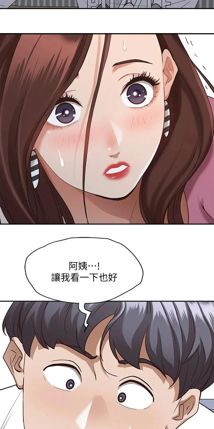 热情寄宿漫画资源链接下载漫画,第27章：寻找4图