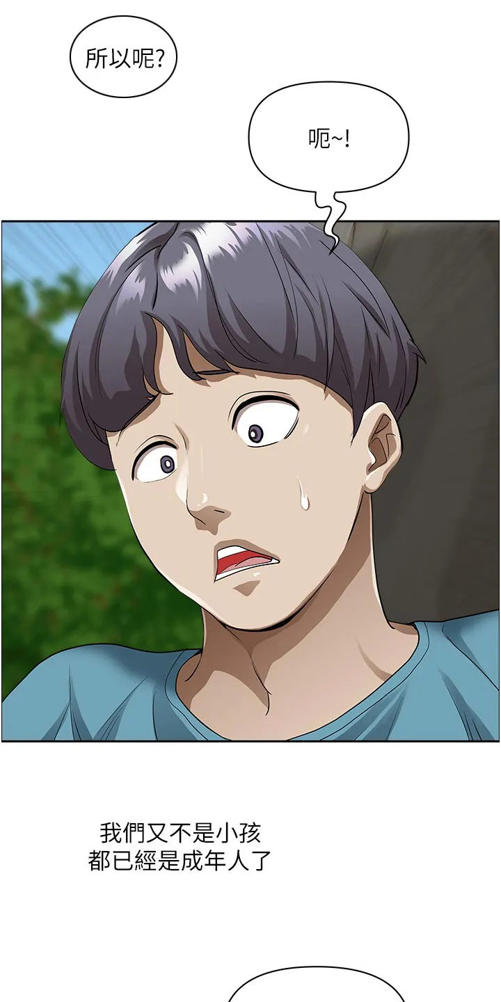 热情寄宿漫画第二季在线看全集免费漫画,第87章：有话要谈18图