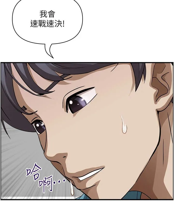 穿越寄宿漫画漫画,第81章：特产23图