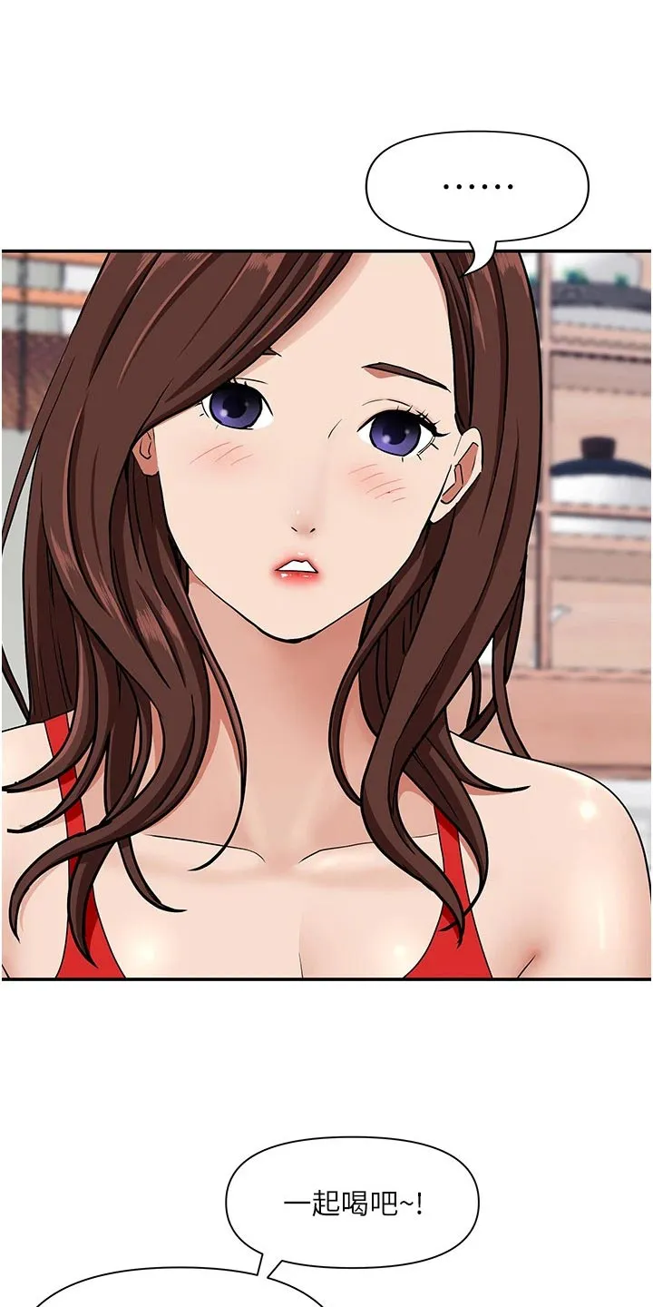 热情寄宿漫画阅读方法漫画,第56章：女儿14图