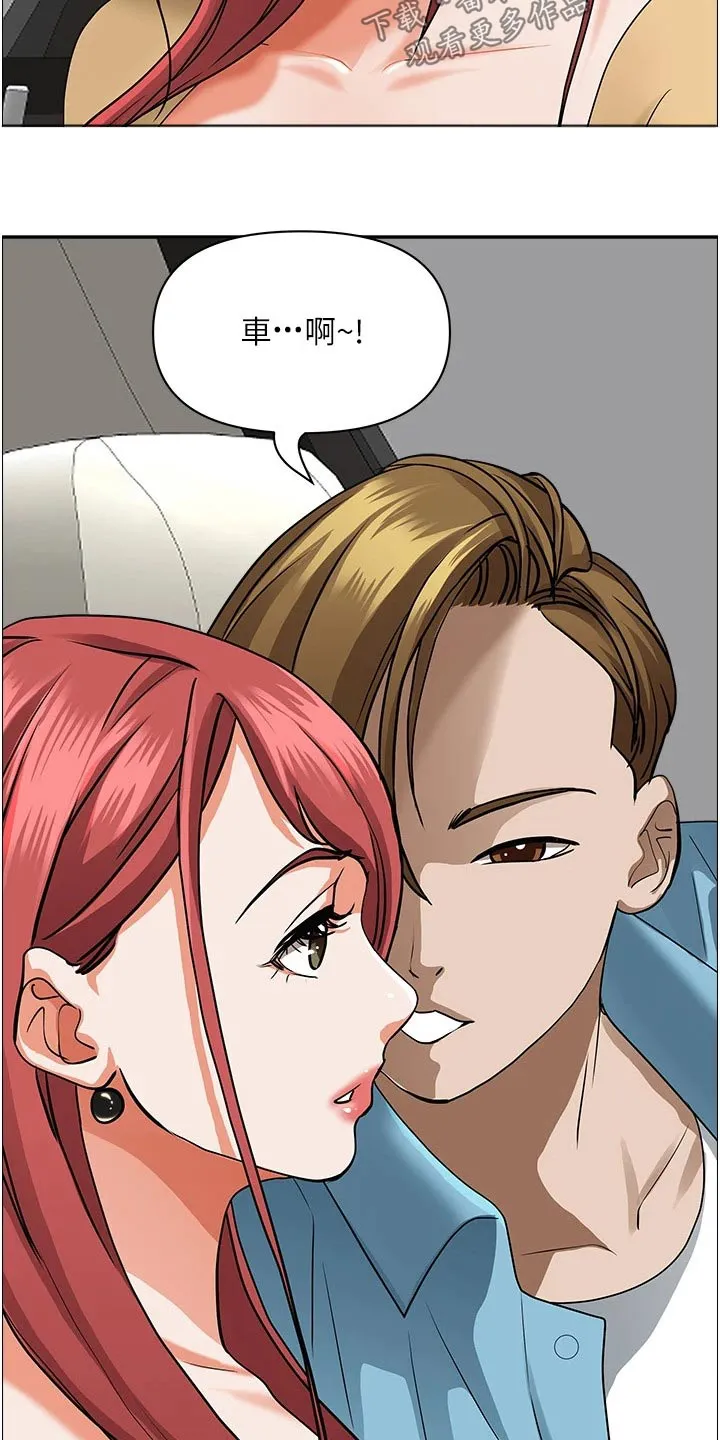 深夜宿舍漫画漫画,第65章：见面18图