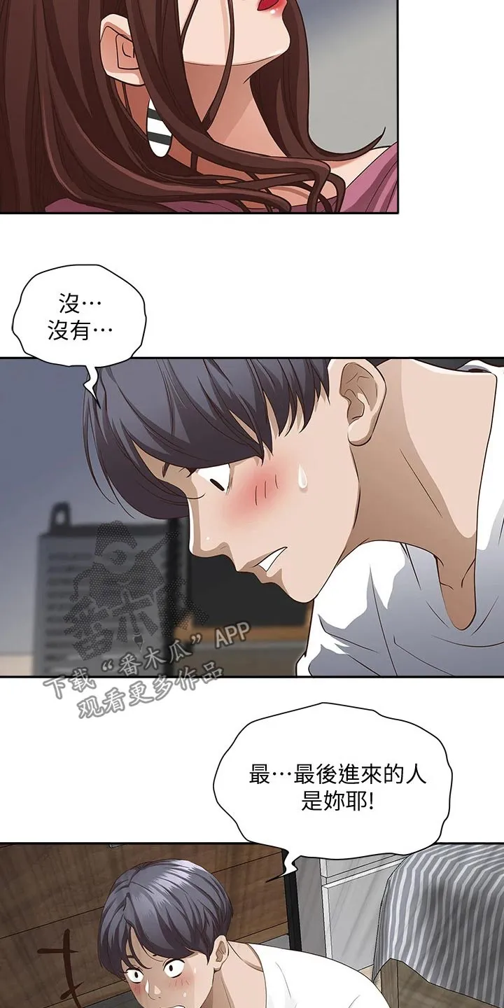 热情寄宿漫画资源链接下载漫画,第27章：寻找16图