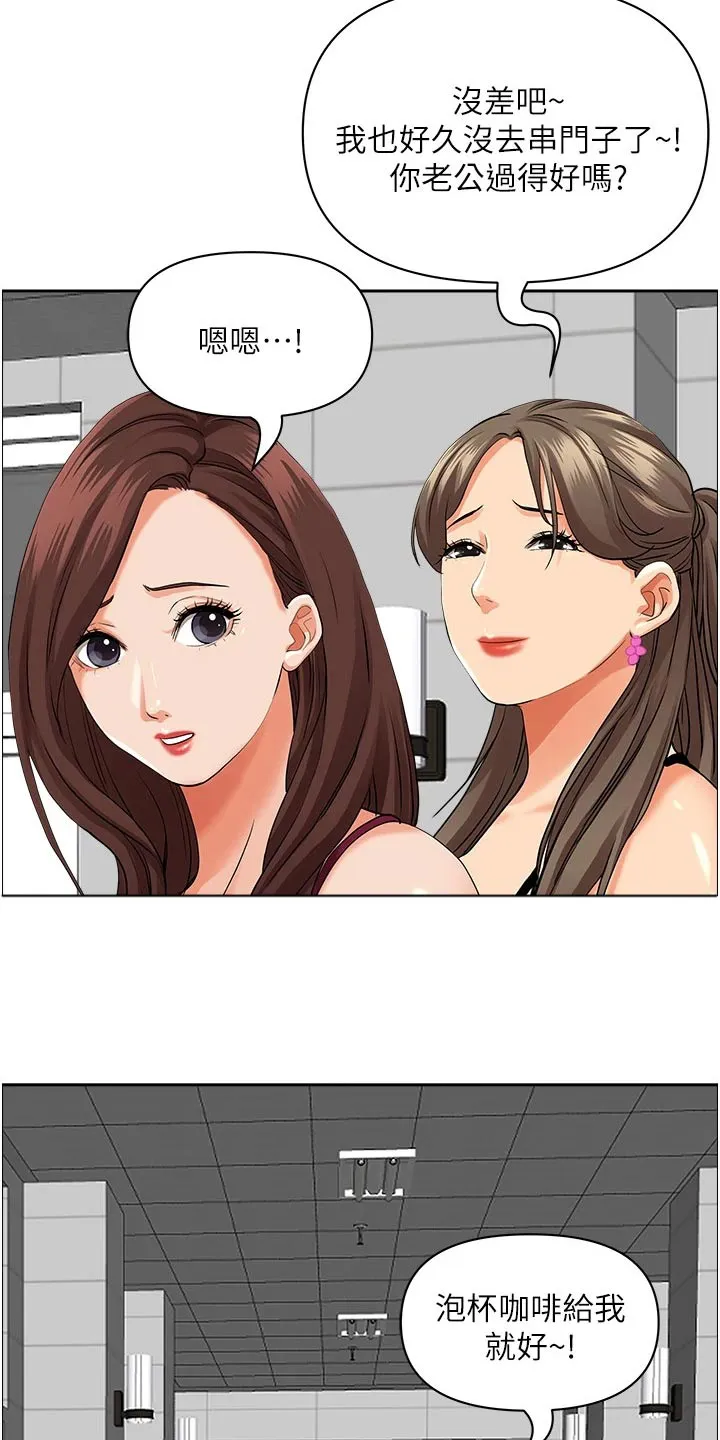 热情寄宿漫画阅读方法漫画,第62章：差一点14图