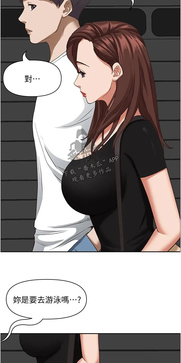 热情寄宿漫画在线漫画,第48章：出门11图