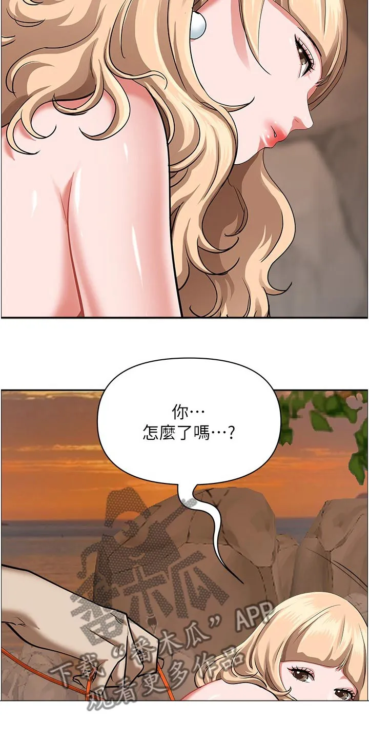 热情寄宿漫画第二季在线看全集免费漫画,第97章：帮忙16图