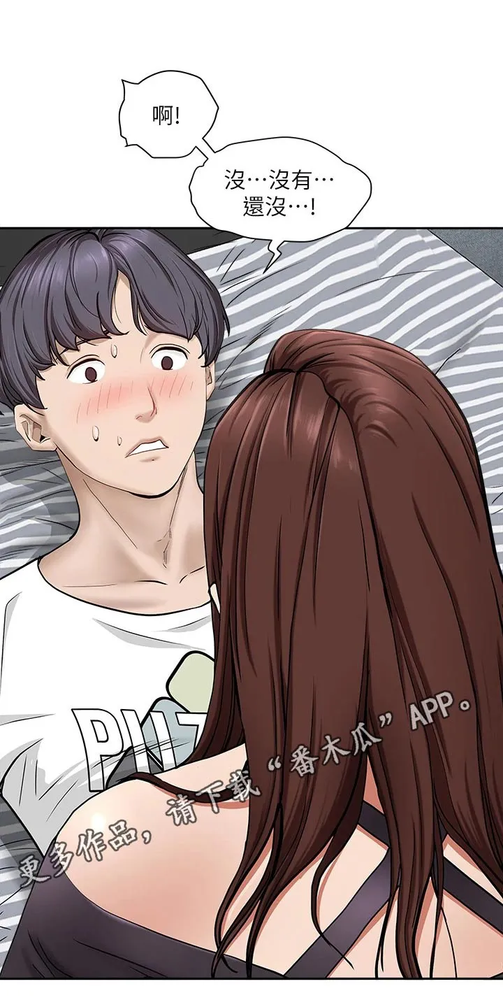深夜宿舍漫画漫画,第31章：我可以20图