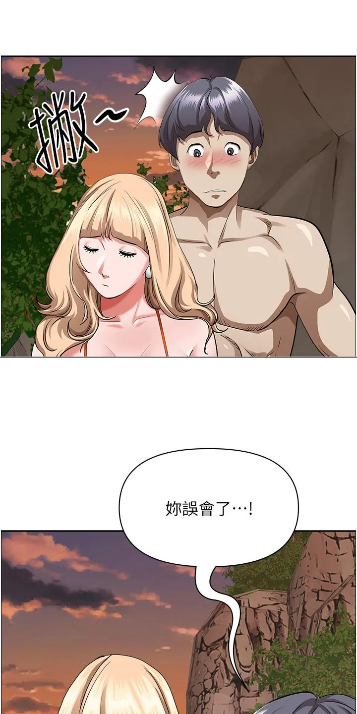 热情寄宿漫画第二季在线看全集免费漫画,第97章：帮忙6图