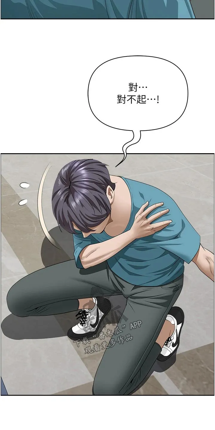 热情寄宿漫画漫画,第79章：碰见7图