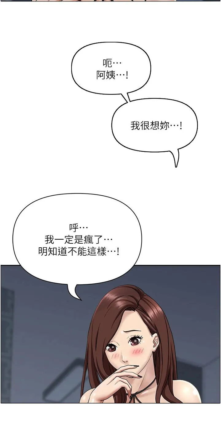 热情寄宿漫画漫画,第46章：我帮你6图