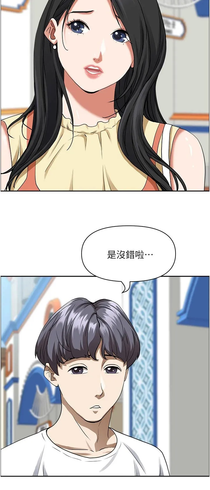 热情寄宿漫画漫画,第49章：拥挤22图